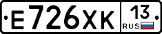 Е726ХК13 - 