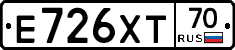 Е726ХТ70 - 