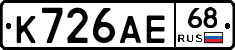 К726АЕ68 - 