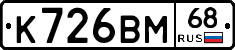 К726ВМ68 - 
