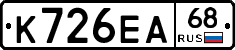 К726ЕА68 - 