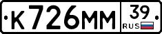 К726ММ39 - 