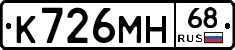 К726МН68 - 