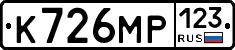 К726МР123 - 