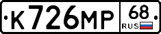 К726МР68 - 