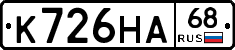 К726НА68 - 