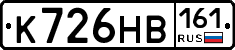 К726НВ161 - 