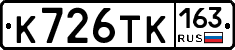 К726ТК163 - 