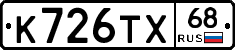 К726ТХ68 - 
