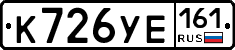 К726УЕ161 - 