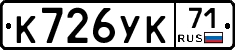 К726УК71 - 