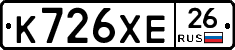 К726ХЕ26 - 