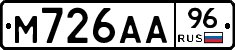 М726АА96 - 