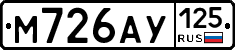 М726АУ125 - 