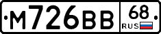 М726ВВ68 - 
