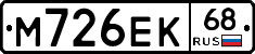 М726ЕК68 - 