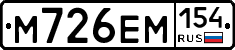 М726ЕМ154 - 