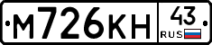 М726КН43 - 