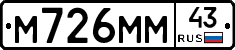 М726ММ43 - 
