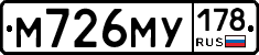М726МУ178 - 