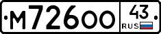 М726ОО43 - 