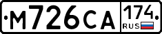 М726СА174 - 