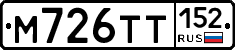 М726ТТ152 - 