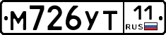 М726УТ11 - 