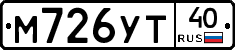 М726УТ40 - 