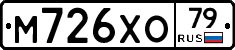 М726ХО79 - 