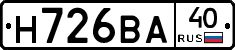 Н726ВА40 - 