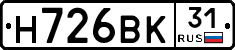 Н726ВК31 - 