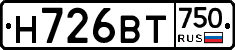 Н726ВТ750 - 