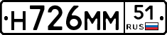 Н726ММ51 - 