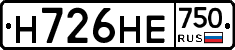 Н726НЕ750 - 