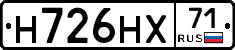 Н726НХ71 - 