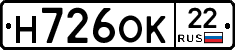 Н726ОК22 - 