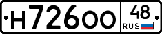 Н726ОО48 - 