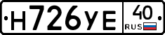 Н726УЕ40 - 