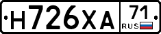 Н726ХА71 - 