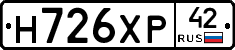 Н726ХР42 - 