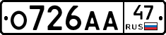 О726АА47 - 