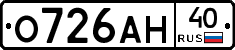 О726АН40 - 