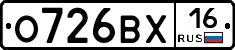 О726ВХ16 - 