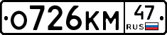 О726КМ47 - 