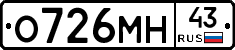 О726МН43 - 