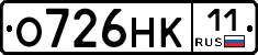 О726НК11 - 