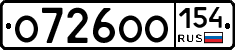 О726ОО154 - 