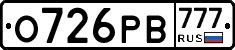 О726РВ777 - 