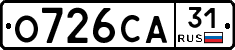 О726СА31 - 